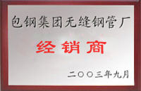 张家口包钢经销商