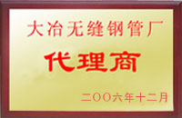 张家口大冶代理商